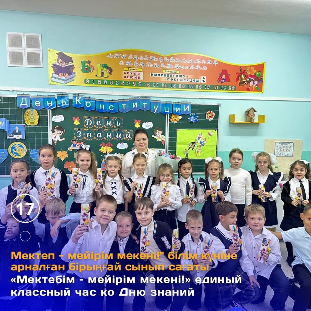 📚✨ 2025 жылғы 2 қыркүйекте Білім күні аясында мектебімізде 1–11…