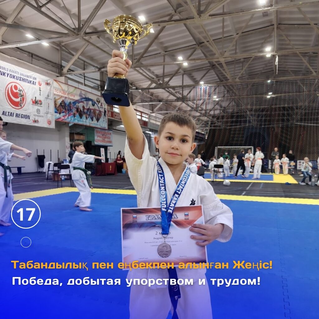 🍁3 «В» сынып оқушысы Миллер Андрейдің күзгі демалысы жарқын жетістікпен…