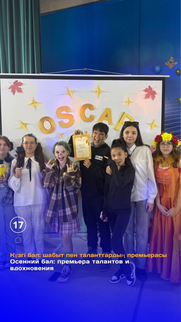 Бүгін біздің мектебімізде көптен күткен Күзгі бал жоғары деңгейде өтті!…