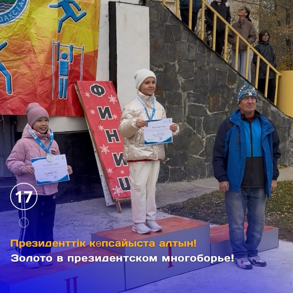 Скуратова Мария, 3 «В» сынып оқушысы, 2025 жылғы 24–26 қараша…