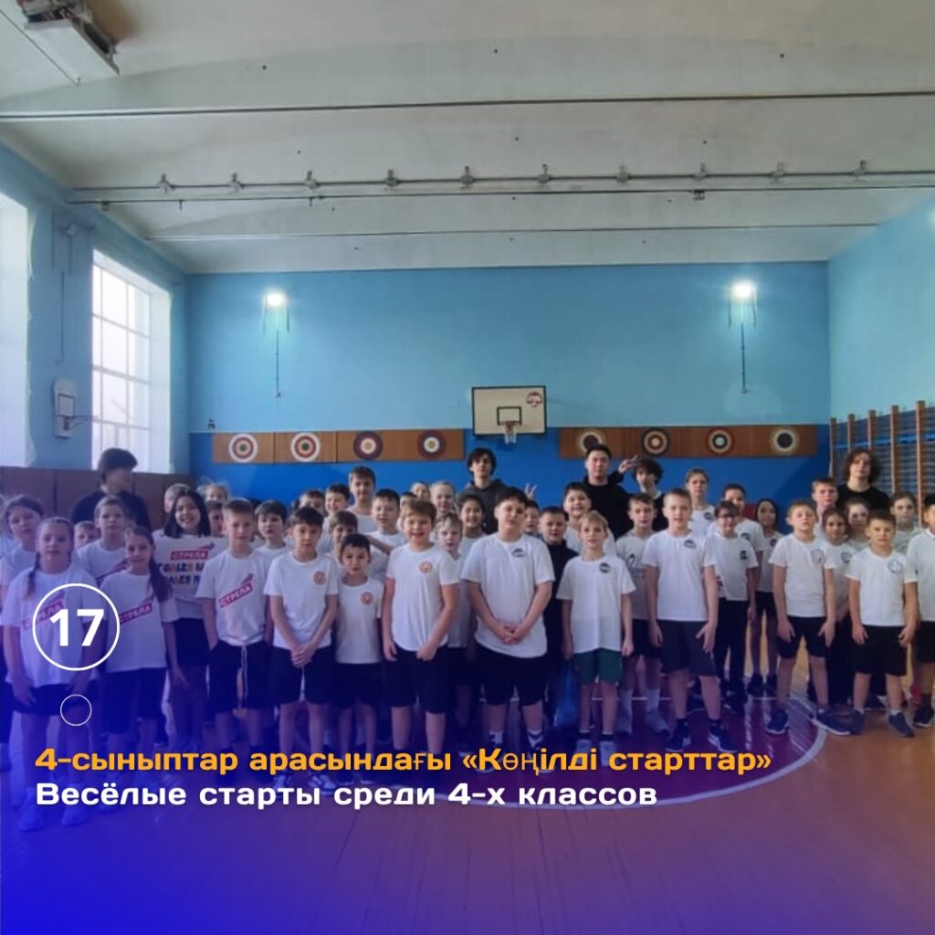 «Азамат – 2025» айлығы аясында, Қазақстан Республикасының Тәуелсіздік күніне орай&hellip;