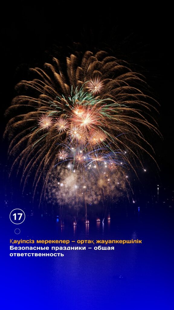 5 желтоқсаннан 3 қаңтарға дейін Шығыс Қазақстан облысының аумағында мерекелік&hellip;